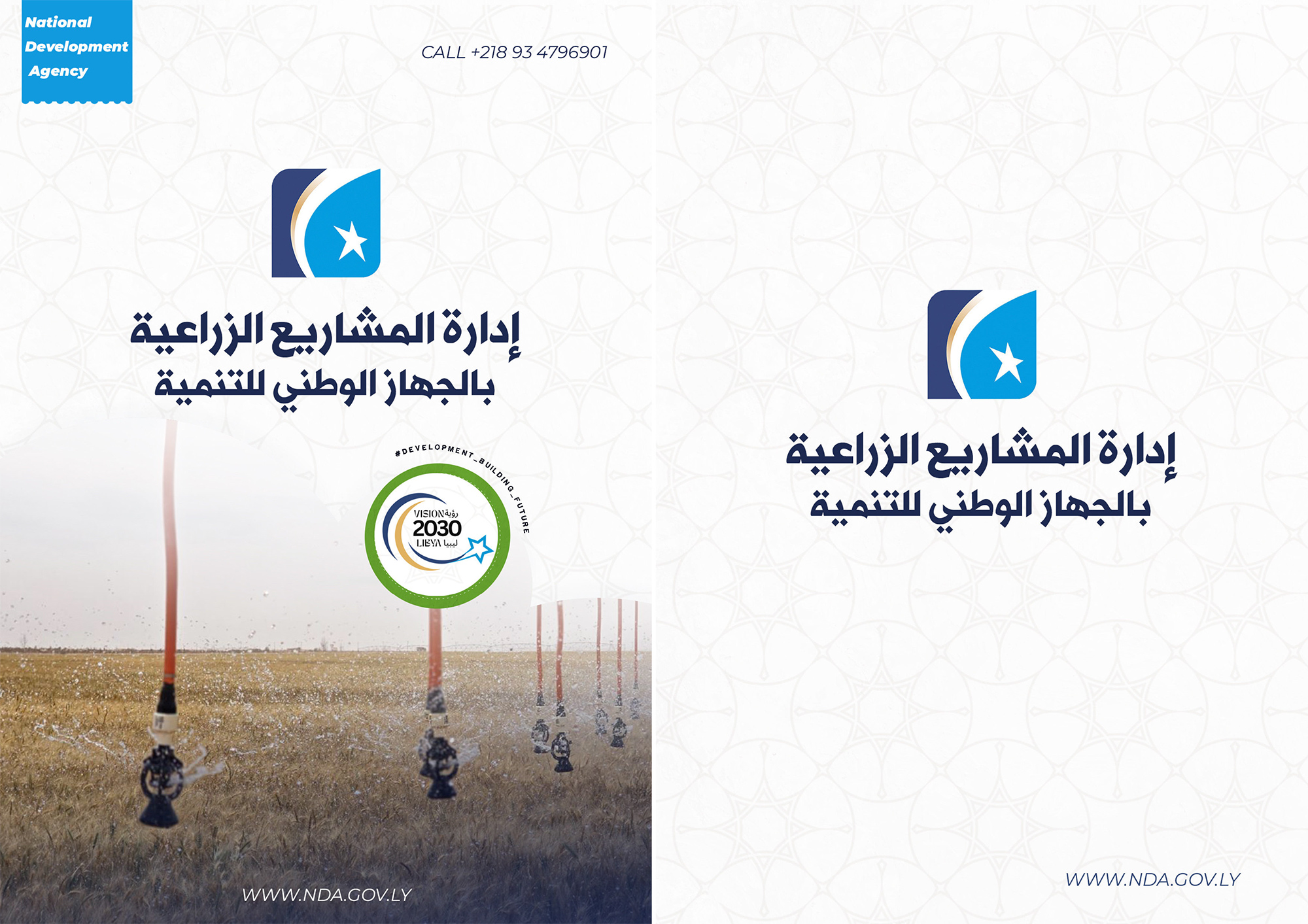 Agricultural-Project-Management-1