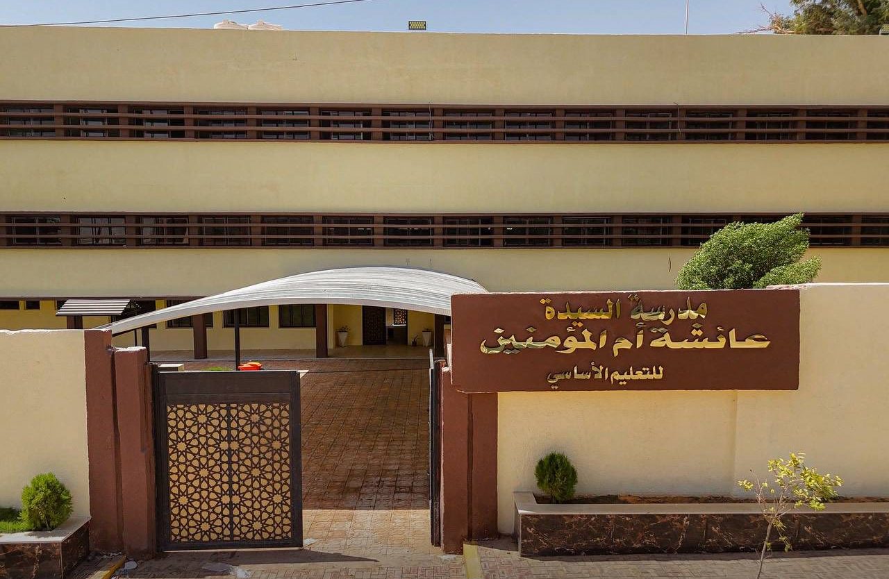 تسليم مدرسة عائشة أم المؤمنين للتعليم الأساسي بمحلة المنشية إلى مراقبة التعليم