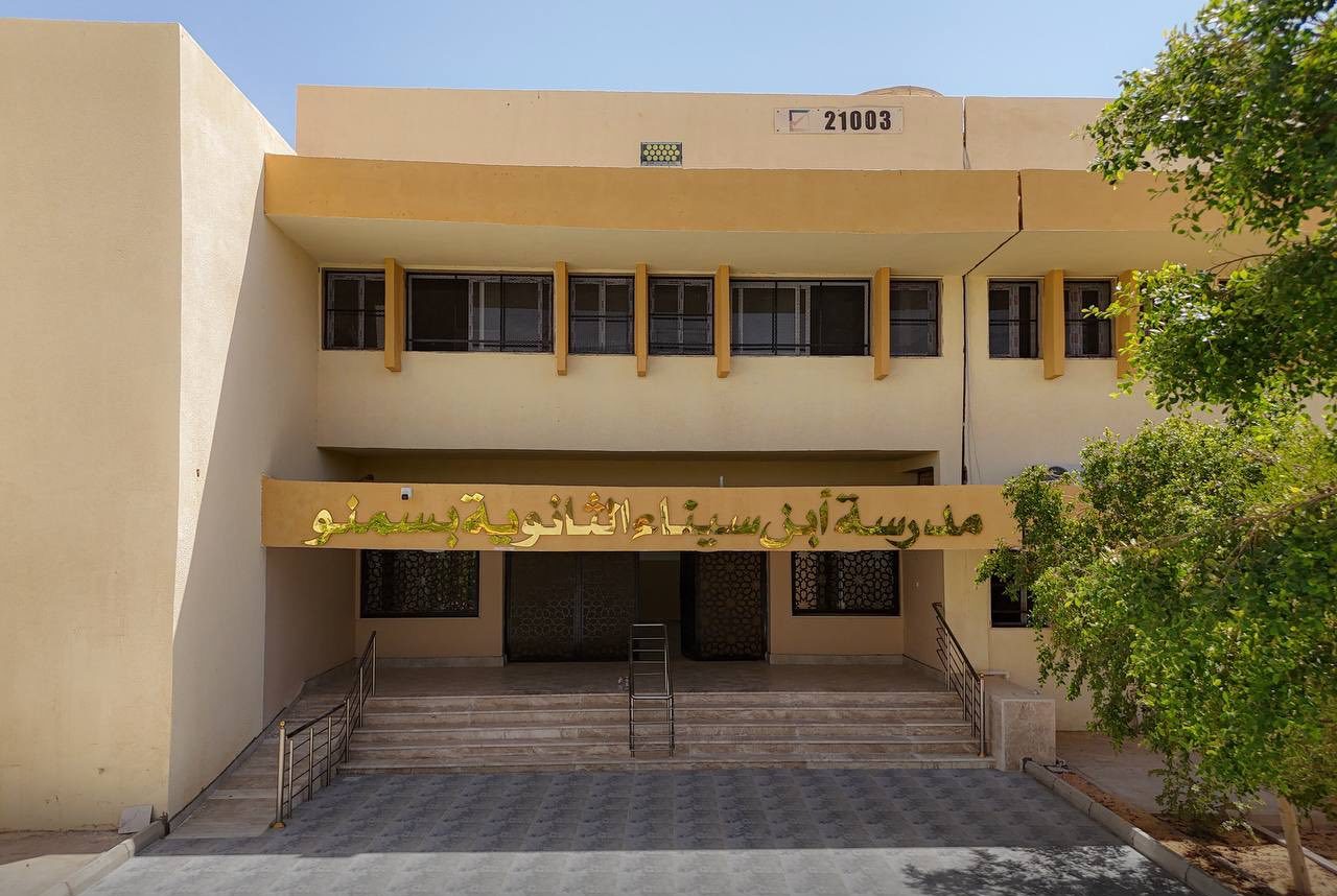 صيانة مدرسة ابن سينا الثانوية بمحلة سمنو في بلدية البوانيس